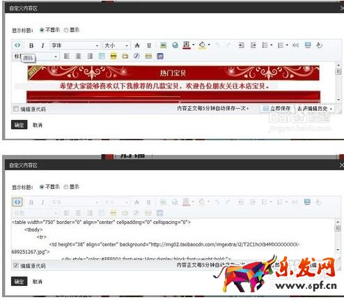 淘寶旺鋪裝修的幾種裝修方式和裝修步驟