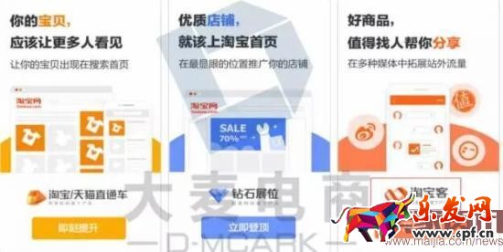 如何尋找和玩轉(zhuǎn)淘寶客 如何尋找和玩轉(zhuǎn)淘寶客