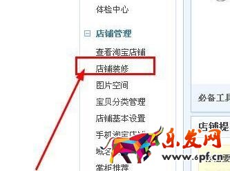 淘寶專業版店鋪裝修如何備份模板 淘寶專業版店鋪裝修如何備份模板
