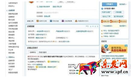 淘寶旺鋪裝修之如何替換模板代碼 淘寶旺鋪裝修之如何替換模板代碼