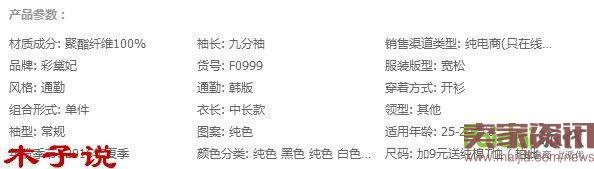 老婆的毒打，造就了我的爆款。直通車爆款實操分解