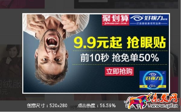 高點擊率鉆展創意圖的五大原則