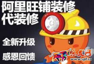 淘寶網店裝修的工具和操作流程 淘寶網店裝修的工具和操作流程