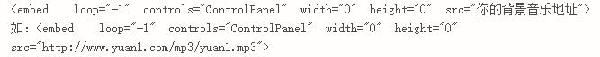 2016淘寶旺鋪裝修背景音樂代碼 2016淘寶旺鋪裝修背景音樂代碼
