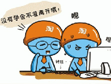 手把手教你裝修淘寶旺鋪 手把手教你裝修淘寶旺鋪