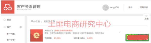 流量來源于分享