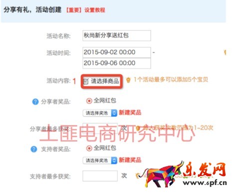 流量來源于分享