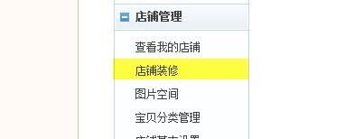 做淘寶旺鋪裝修，第一屏千萬別浪費(fèi)了!