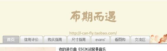 做淘寶旺鋪裝修，第一屏千萬別浪費(fèi)了!