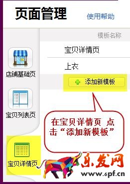 標(biāo)準(zhǔn)版旺鋪裝修部分功能的操作步驟介紹