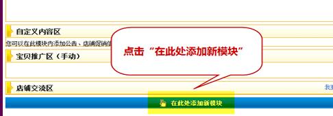 標(biāo)準(zhǔn)版旺鋪裝修部分功能的操作步驟介紹