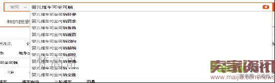 有這么多條流量入口通向我的店鋪,你心動(dòng)嗎