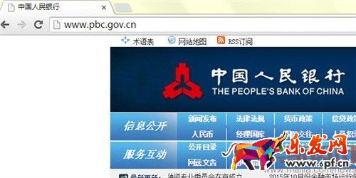 中國(guó)人民銀行官網(wǎng)