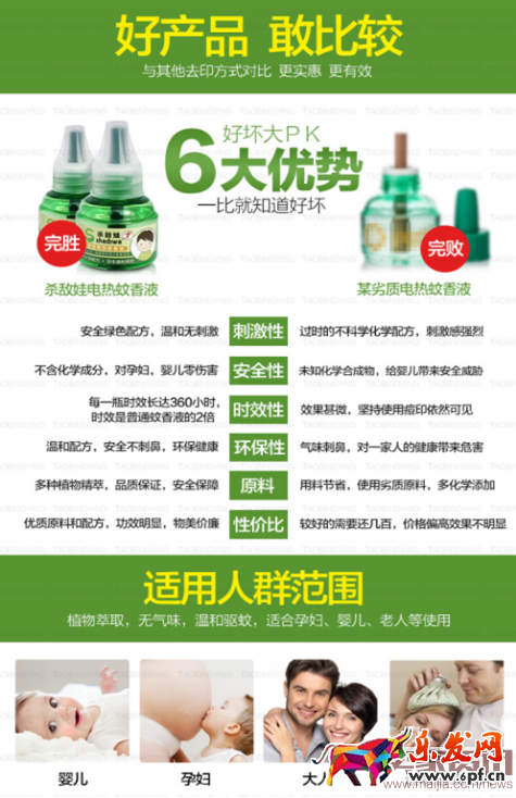 詳情頁零點擊?80%因為文案!718.png 詳情頁零點擊?80%因為文案!718.png