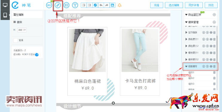 手機(jī)端<a href=http://www.maijia.com/news/tag/xqy _fcksavedurl=http://www.maijia.com/news/tag/xqy target='_blank' >詳情頁(yè)</a>面可以使用神筆加熱點(diǎn)鏈接了431.png 手機(jī)端詳情頁(yè)面可以使用神筆加熱點(diǎn)鏈接了431.png