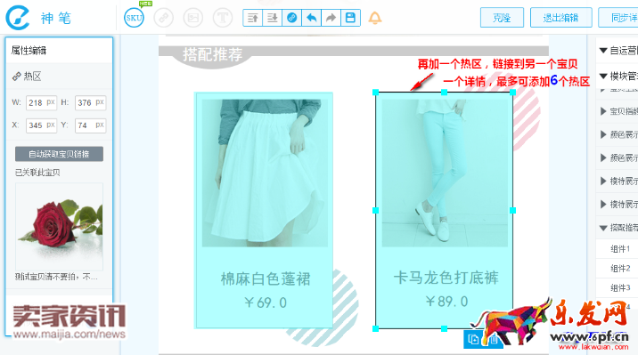 手機(jī)端詳情頁(yè)面可以使用神筆加熱點(diǎn)鏈接了1076.png 手機(jī)端詳情頁(yè)面可以使用神筆加熱點(diǎn)鏈接了1076.png