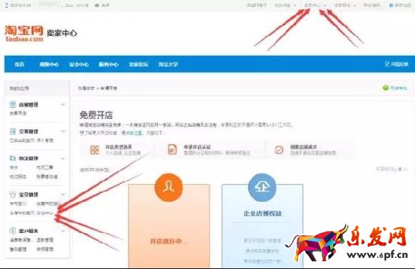 淘寶小號截圖 淘寶小號截圖