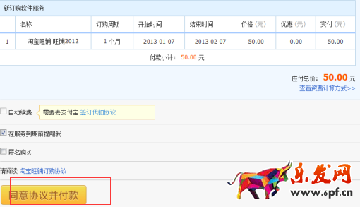 2016淘寶旺鋪裝修如何訂購 2016淘寶旺鋪裝修如何訂購