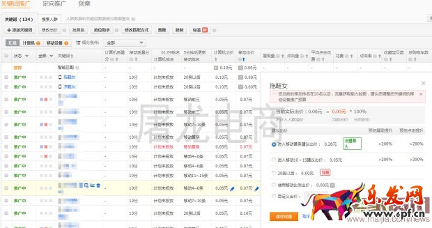 直通車無線低價穩定玩法