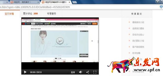 詳情頁內(nèi)置導航設(shè)置