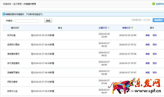 詳情頁內(nèi)置導航設(shè)置