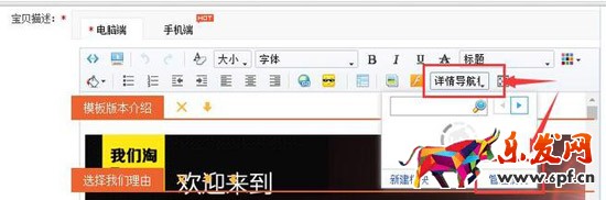詳情頁內(nèi)置導航設(shè)置