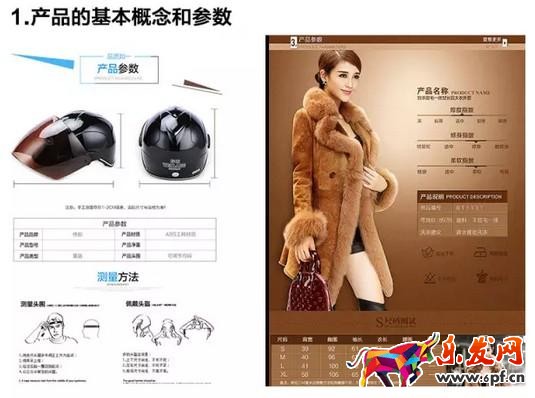 案例分析寶貝詳情頁設計的技巧 案例分析寶貝詳情頁設計的技巧