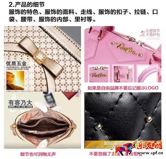 案例分析寶貝詳情頁設計的技巧 案例分析寶貝詳情頁設計的技巧