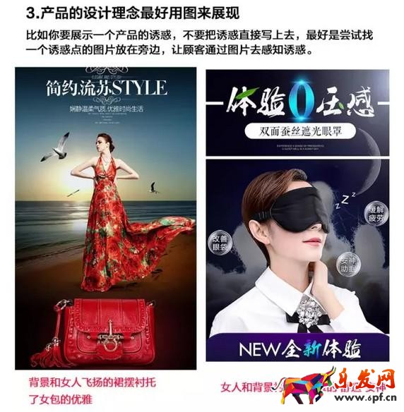 案例分析寶貝詳情頁設計的技巧 案例分析寶貝詳情頁設計的技巧