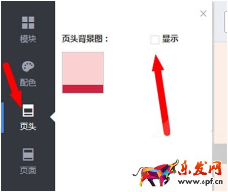 頁頭背景設置 頁頭背景設置