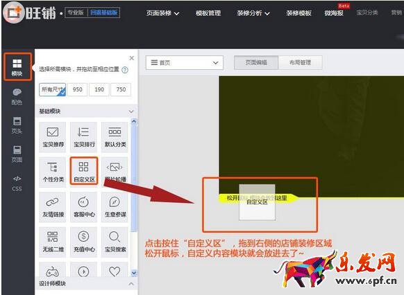 自定義模塊 自定義模塊
