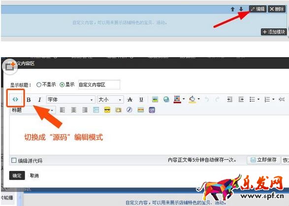 自定義模塊 自定義模塊