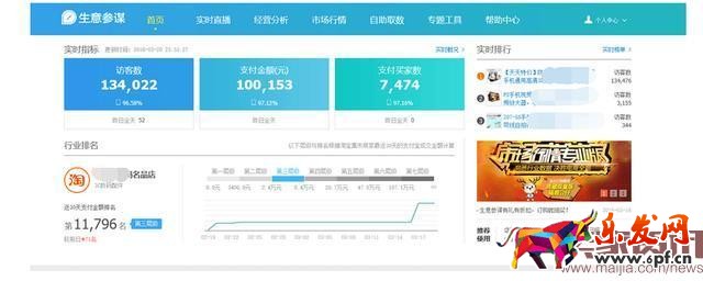 教你擁有90%幾率通過天天特價!