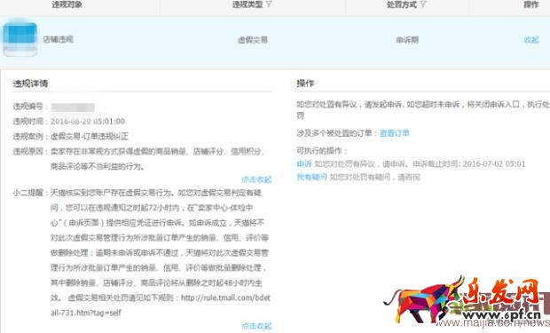 被降權不心慌,四種情況對號入座巧解決