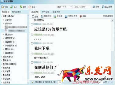 退換貨問題&mdash;&mdash;到底是誰的錯？