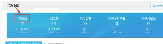 用好生意參謀 時時調整策略3.png