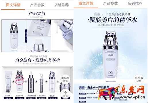 想要在無(wú)線端有高轉(zhuǎn)化率 詳情頁(yè)質(zhì)量很重要-2.jpg