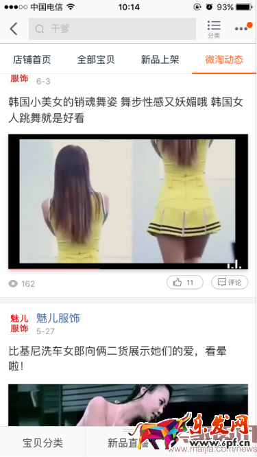 90%賣家都不知道的<a href=http://www.maijia.com/news/tag/tbyy _fcksavedurl=http://www.maijia.com/news/tag/tbyy target='_blank' >淘寶運營</a>套路之235657.png 90%賣家都不知道的淘寶運營套路之235657.png