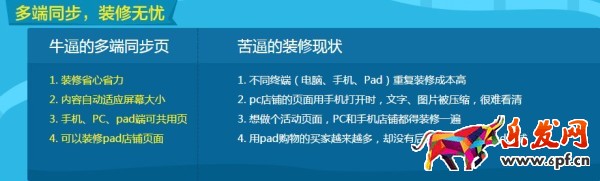 多端同步頁(yè)的價(jià)值 多端同步頁(yè)的價(jià)值