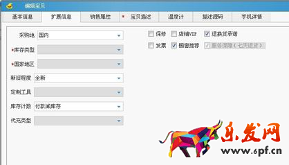 淘寶助理如何上傳發(fā)布寶貝? 淘寶助理如何上傳發(fā)布寶貝?