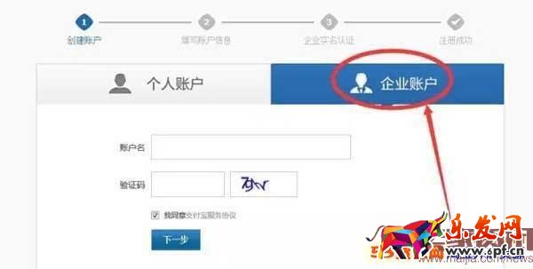 淘寶企業店鋪申請認證流程是什么? 淘寶企業店鋪申請認證流程是什么?