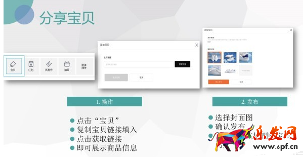 淘寶直播主播申請