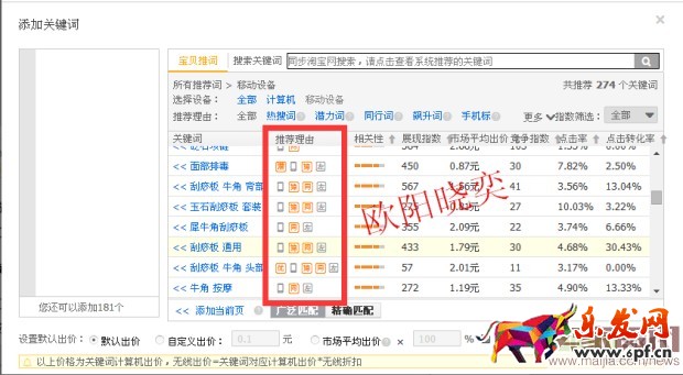 無線端直通車如何獲取自然搜索流量？