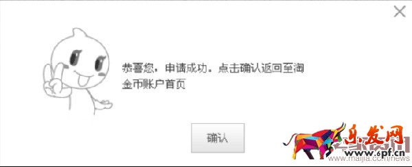淘寶新手設置淘金幣抵錢的步驟