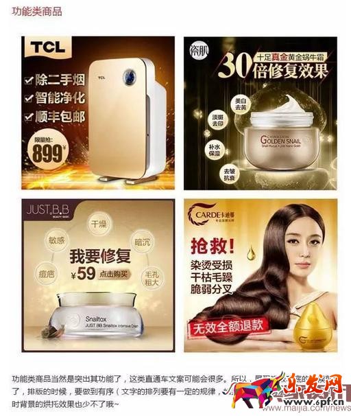 直通車(chē)圖怎么設(shè)計(jì)？