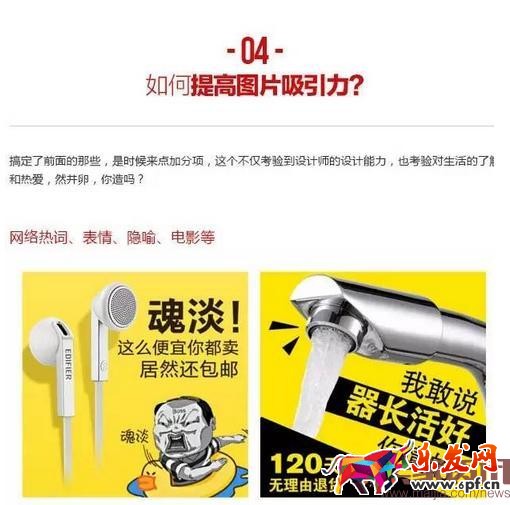 直通車(chē)圖怎么設(shè)計(jì)？