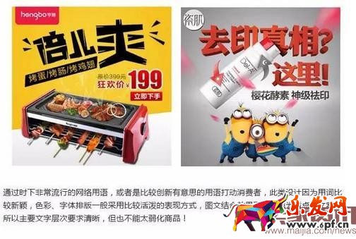 直通車(chē)圖怎么設(shè)計(jì)？