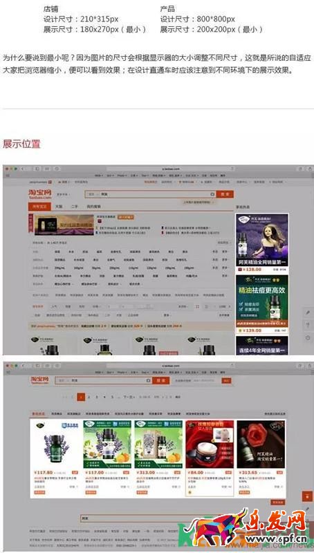 直通車(chē)圖怎么設(shè)計(jì)？