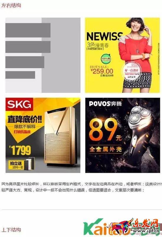 直通車(chē)圖怎么設(shè)計(jì)？