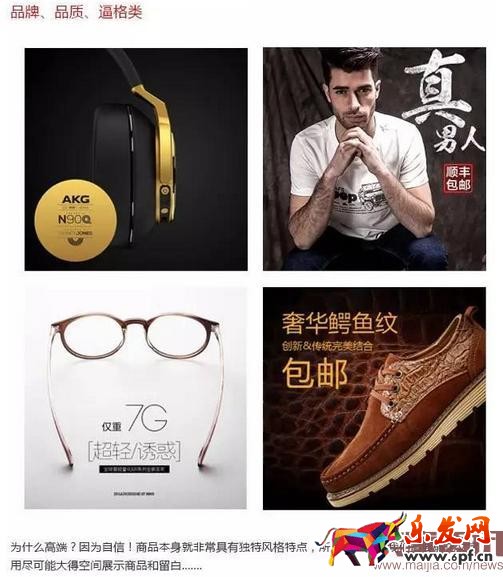 直通車(chē)圖怎么設(shè)計(jì)？